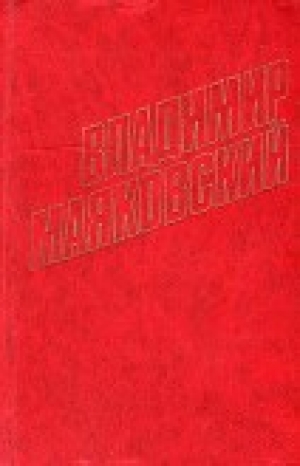 обложка книги «окна» роста (1920) - Владимир Маяковский