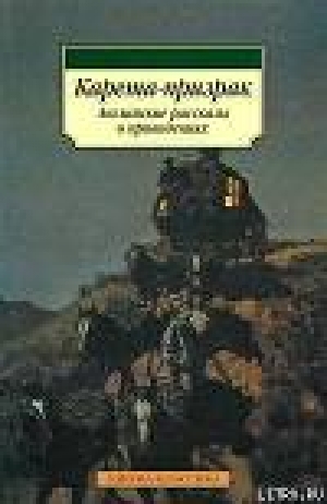 обложка книги Окно библиотеки - Маргарет Олифант