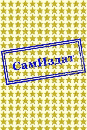 обложка книги Окно на северную сторону (СИ) - Mia_Levis