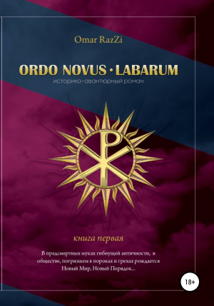 обложка книги Ordo Novus. Labarum - Omar RazZi