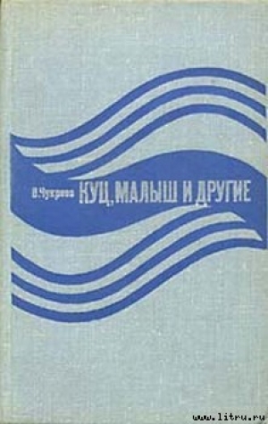 обложка книги Орудия в чехлах - Ванцетти Чукреев