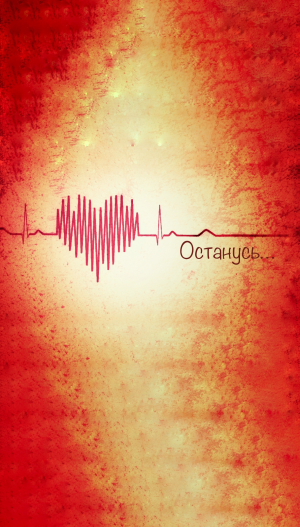 обложка книги Останусь...(СИ) - rrrEdelweiss