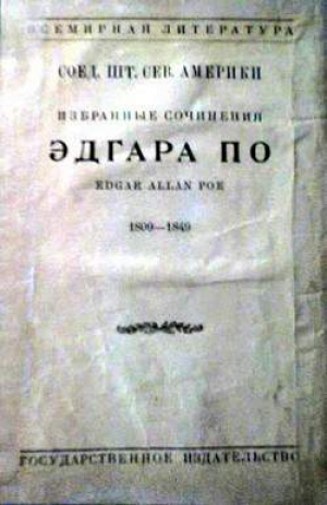 обложка книги Остров феи - Эдгар Аллан По