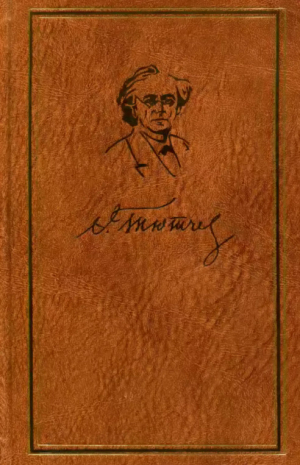 обложка книги Отроческие стихотворения - Федор Тютчев