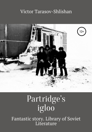 обложка книги Partridge's igloo - Victor Tarasov-Shlishan