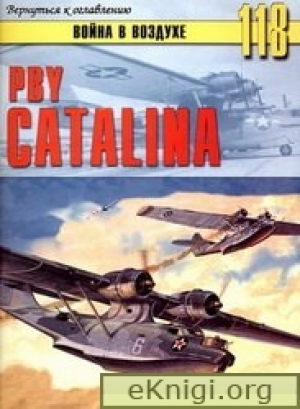 обложка книги PBY Catalina - С. Иванов