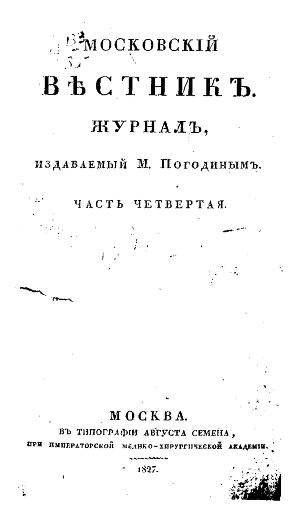 обложка книги Печеная голова. Переход чрез реку - Владимир Титов