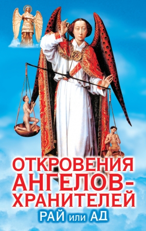 обложка книги Переселение Душ - Ренат Гарифзянов