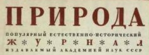 обложка книги Перспективы раскопок и поисков древнейших позвоночных на территории СССР - Иван Ефремов