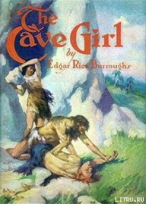 обложка книги Пещерная девушка - Эдгар Райс Берроуз