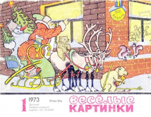 обложка книги Петрушка и Гуталин - Эдуард Успенский