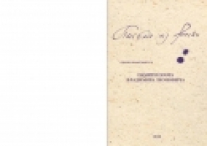 Нулевое письмо. Нулевая степень письма (1953). Китс Джон "письма 1815-1820". Письмо от Герасимова.