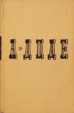 обложка книги Письма к отсутствующему - Альфонс Доде