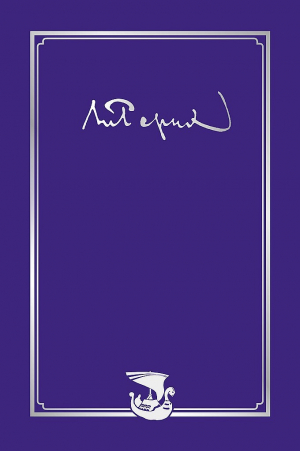 обложка книги Письма. Том I (1896-1932) - Николай Рерих