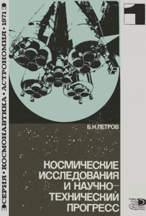 обложка книги Планета Венера - Виталий Бронштэн