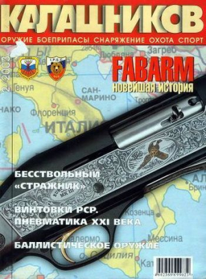 обложка книги ПМ. Вспоминая пройденное - Евгений Александров