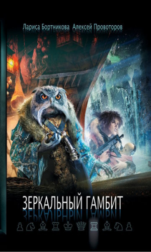 обложка книги Почти как брат - Алексей Провоторов