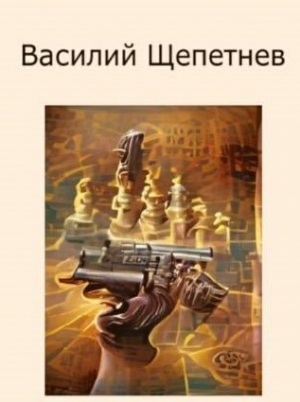обложка книги Подвиги Арехина. Пенталогия (СИ) - Василий Щепетнёв