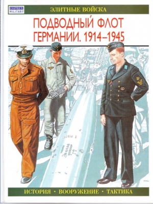 обложка книги Подводный флот Германии. 1914-1945 - Автор Неизвестен