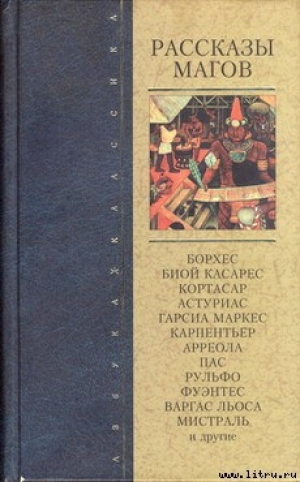 обложка книги Поединок - Марио Варгас Льоса