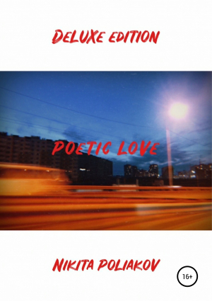 обложка книги Poetic love – Deluxe edition - Никита Поляков