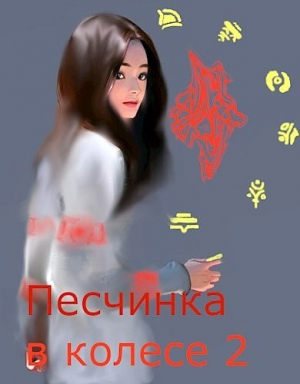 обложка книги Погружение (СИ) - Евгений Аверин