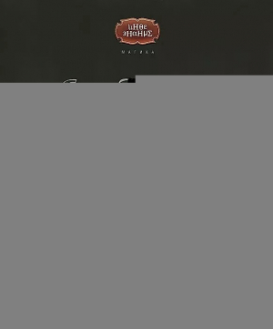 обложка книги Полет змея. Магия Телемы XXI века. Мировоззрение, теория, практика - Олег Телемский