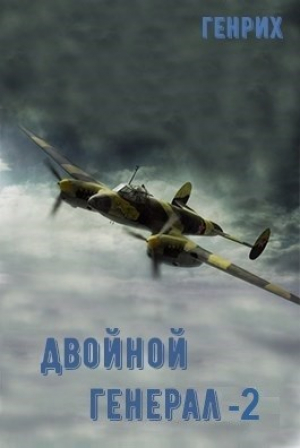 обложка книги Полуостров Сталинград (СИ) - Сергей Чернов