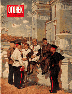 обложка книги Поросенок с хреном - Михаил Эдель