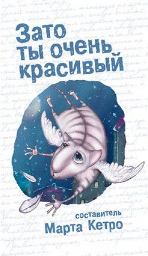 обложка книги Потепление - Улья Нова