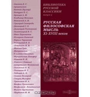 обложка книги Повесть страшная и достопримечательная; здесь же и о совершенном иноческом жительстве - Максим Преподобный Грек