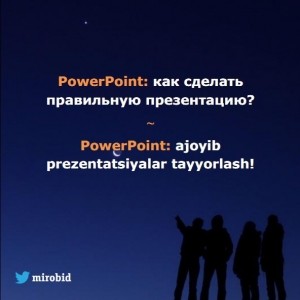 обложка книги PowerPoint: как сделать правильную презентацию? / PowerPoint: ajoyib prezentatsiyalar tayyorlash! (СИ) - Миробид Носиров