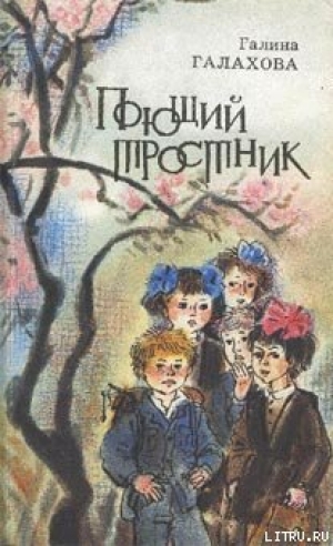 обложка книги Поющий тростник - Галина Галахова
