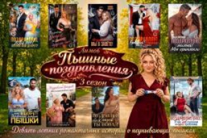 обложка книги Поздравляю, босс! У нас две полоски и одна проблема (СИ) - Юлия Обручева