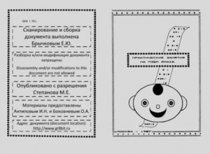 обложка книги Практические занятия на ПЭВМ Ямаха - М. Степанов