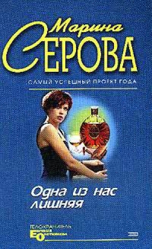 обложка книги Презент для певицы - Марина Серова