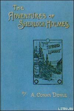 обложка книги Приключения Шерлока Холмса - Артур Конан Дойл
