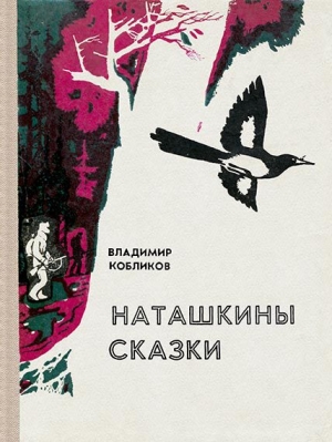 обложка книги Привидение - Владимир Кобликов