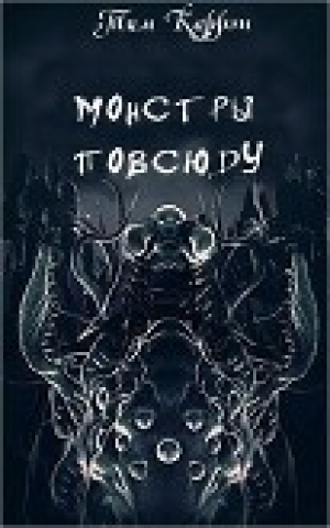 обложка книги Проект Процион (ЛП) - Тим Каррэн