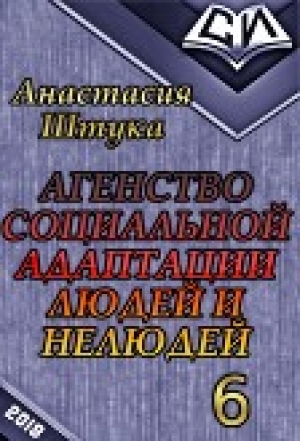 обложка книги Проклятые талисманы и семейные узы (СИ) - Анастасия Штука