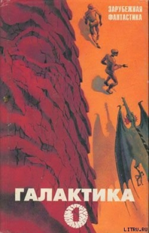 обложка книги Пропавший марсианский город - Рэй Дуглас Брэдбери
