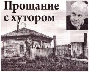 обложка книги Прощание с хутором - Борис Екимов
