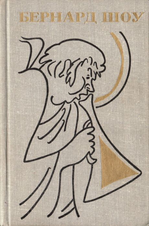 обложка книги Простачок с Нежданных островов - Бернард Джордж Шоу