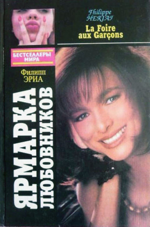 обложка книги Психоз - Джон Кейн