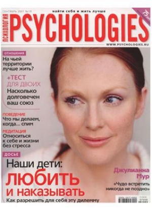 обложка книги Psychologies №19 сентябрь 2007 - Psychologies Журнал