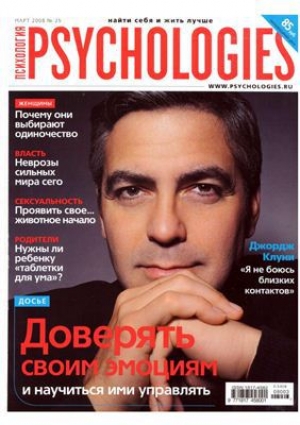 обложка книги Psychologies №25 март 2008 - Psychologies Журнал