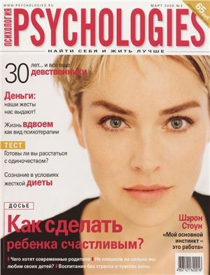 обложка книги Psychologies №3 март 2006 - Psychologies Журнал