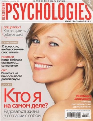 обложка книги Psychologies №31 октябрь 2008 - Psychologies Журнал