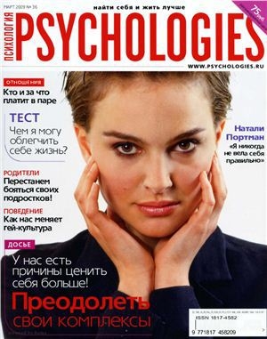 обложка книги Psychologies №36 март 2009 - Psychologies Журнал