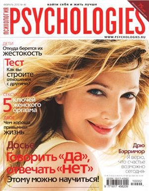 обложка книги Psychologies №46 февраль 2010 - Psychologies Журнал